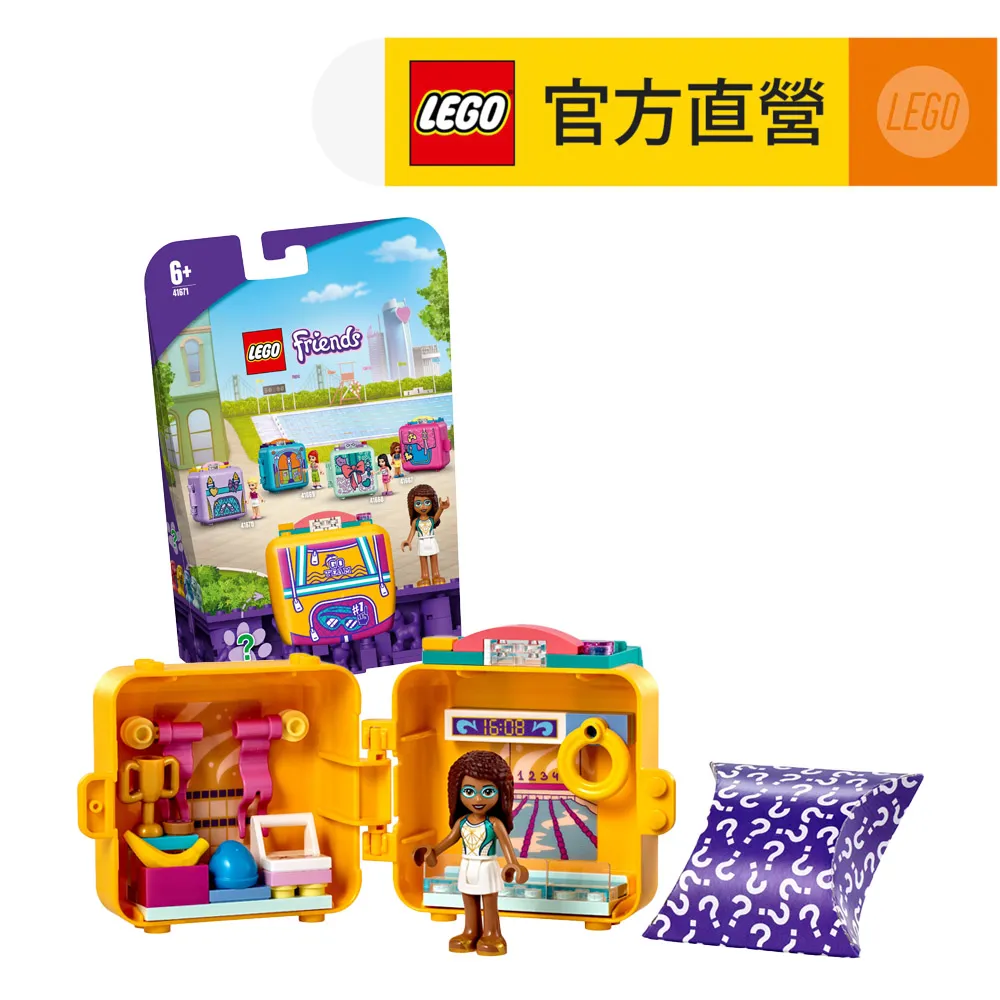 樂高LEGO FRIENDS 休閒秘密寶盒 奧麗薇亞與電玩 玩具e哥 41667 歷史價格詳細信息