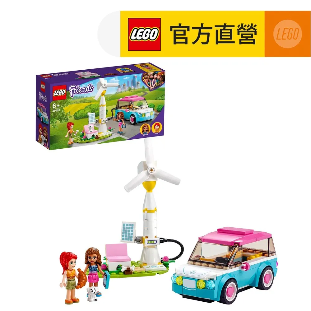 LEGO樂高 Friends 41443 奧麗薇亞的電動車 歷史價格詳細信息