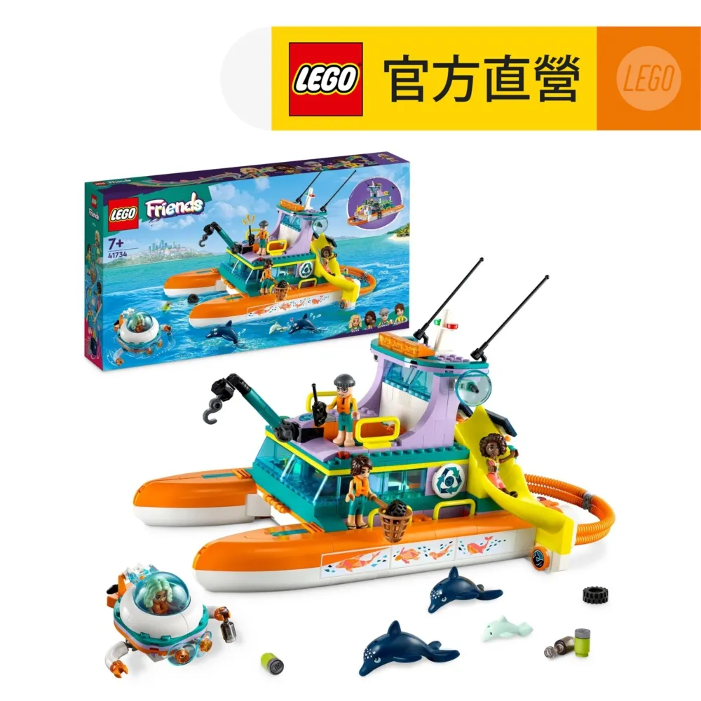 LEGO樂高 Friends 41734 海上救援船 歷史價格詳細信息