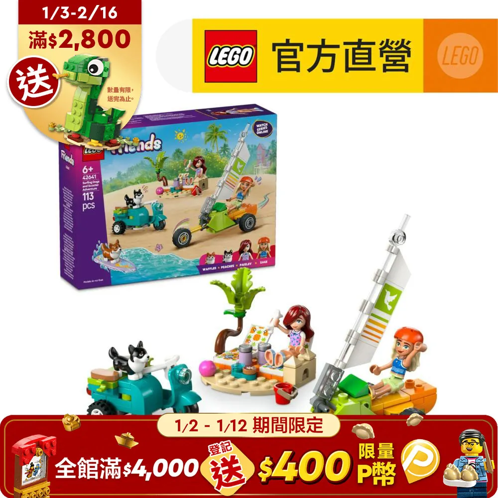 Friends 42651 馬兒和寵物獸醫診所 歷史價格詳細信息