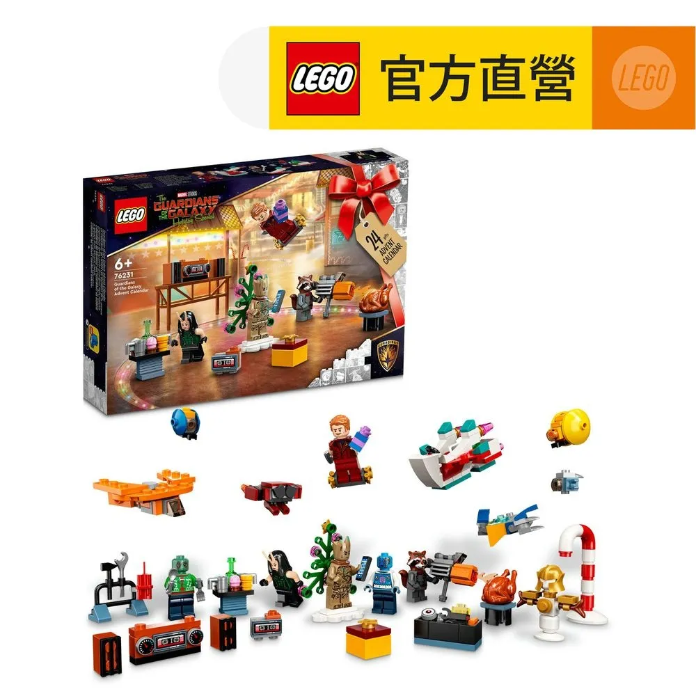 LEGO樂高 Marvel超級英雄系列 76231 Guardians of the Galaxy Advent Calendar 歷史價格詳細信息