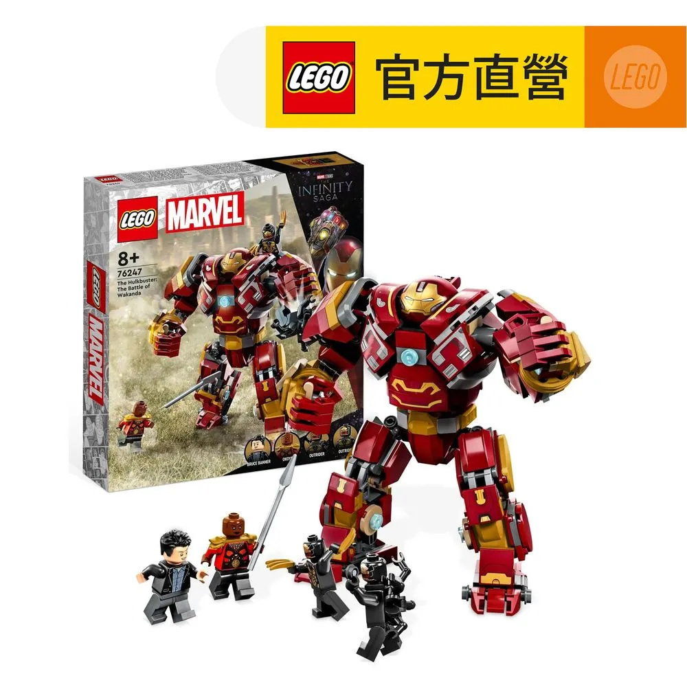 LEGO樂高 Marvel超級英雄系列 76248 The Avengers Quinjet 歷史價格詳細信息