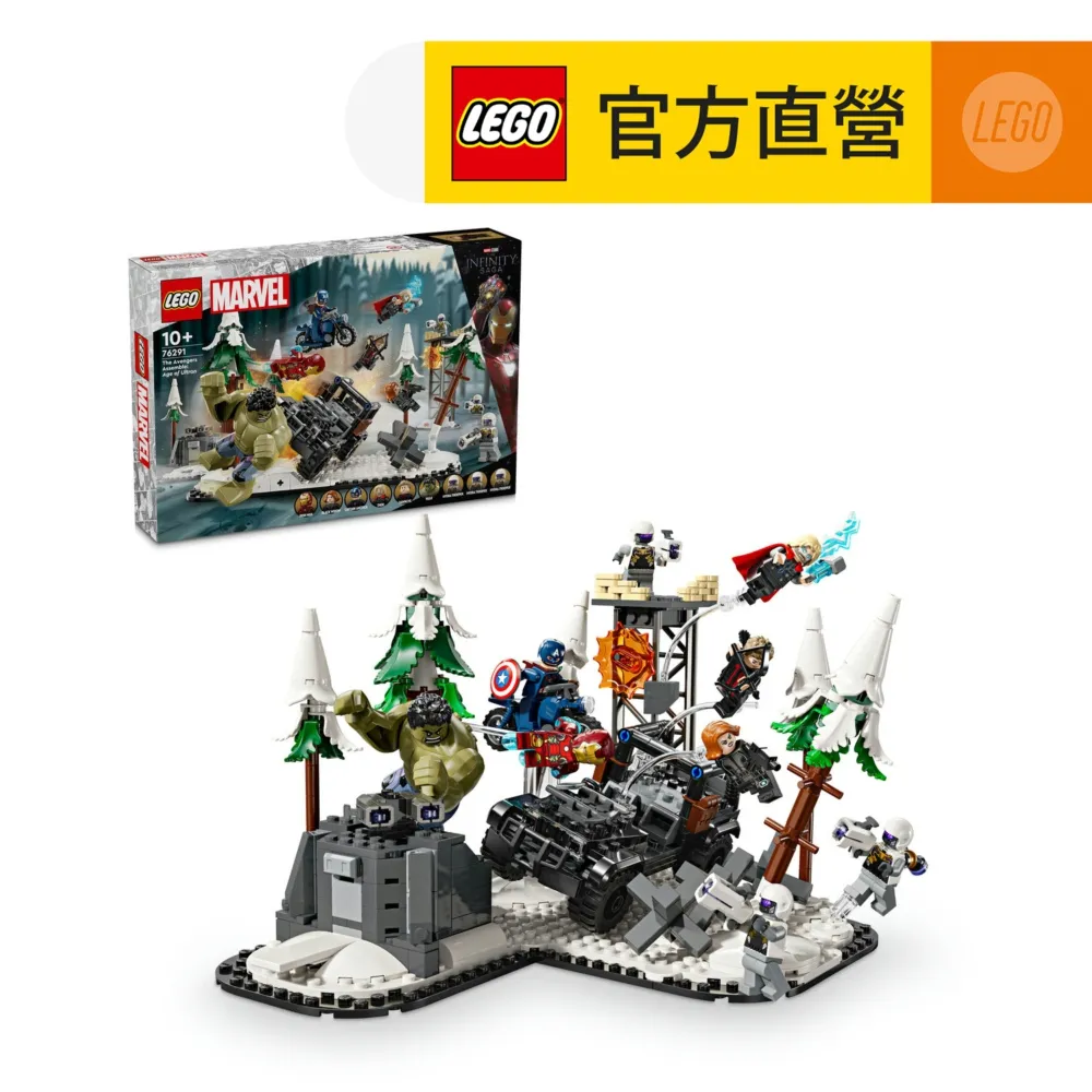 LEGO樂高 Marvel超級英雄系列 76290 復仇者聯盟大戰利維坦 歷史價格詳細信息