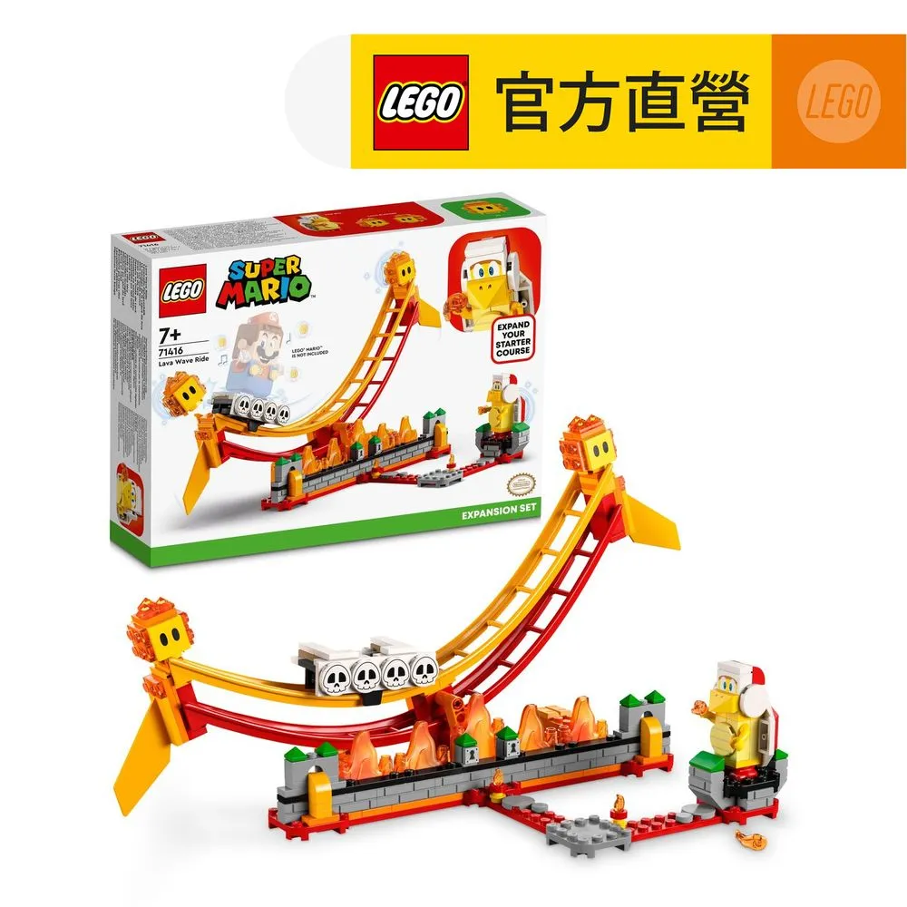 LEGO樂高 71416 熔岩波浪之旅 ToysRus玩具反斗城 歷史價格詳細信息