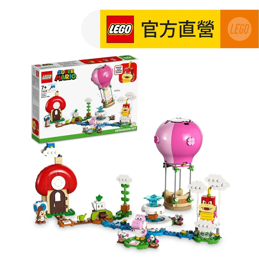 LEGO樂高 超級瑪利歐系列 71409 大加邦的雲端挑戰 歷史價格詳細信息