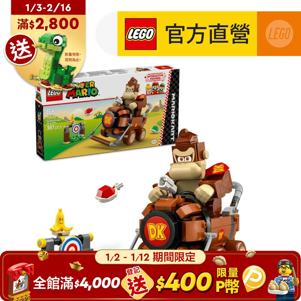 超級瑪利歐系列 72032 瑪利歐賽車－標準車 歷史價格詳細信息