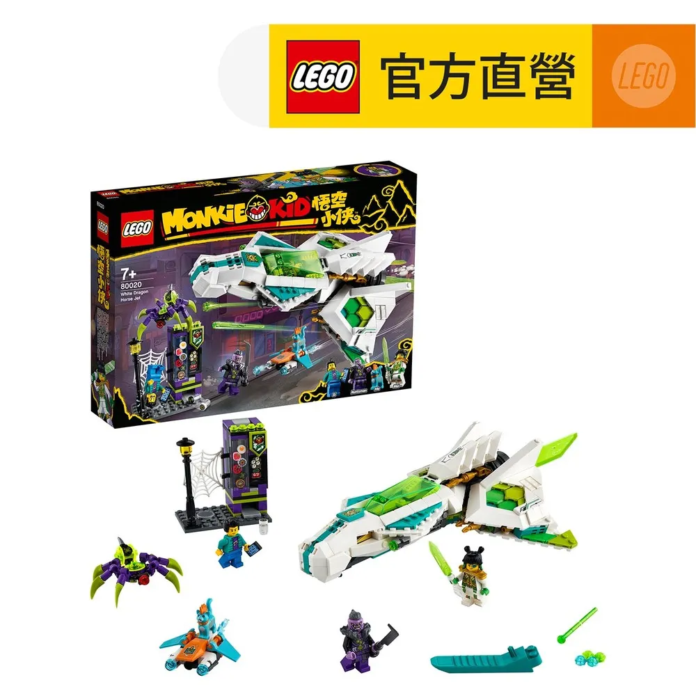 LEGO樂高 悟空小俠系列 80021 悟空小俠黃金神獸 歷史價格詳細信息