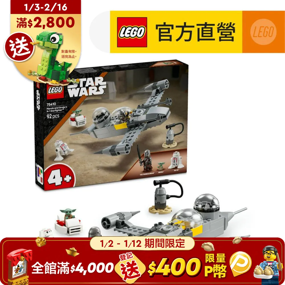 星際大戰系列 75405 Home One Starcruiser 歷史價格詳細信息