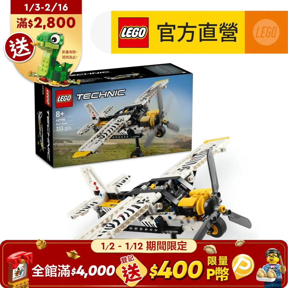 科技系列 42200 Monster Jam ThunderROARus Pull-Back 歷史價格詳細信息