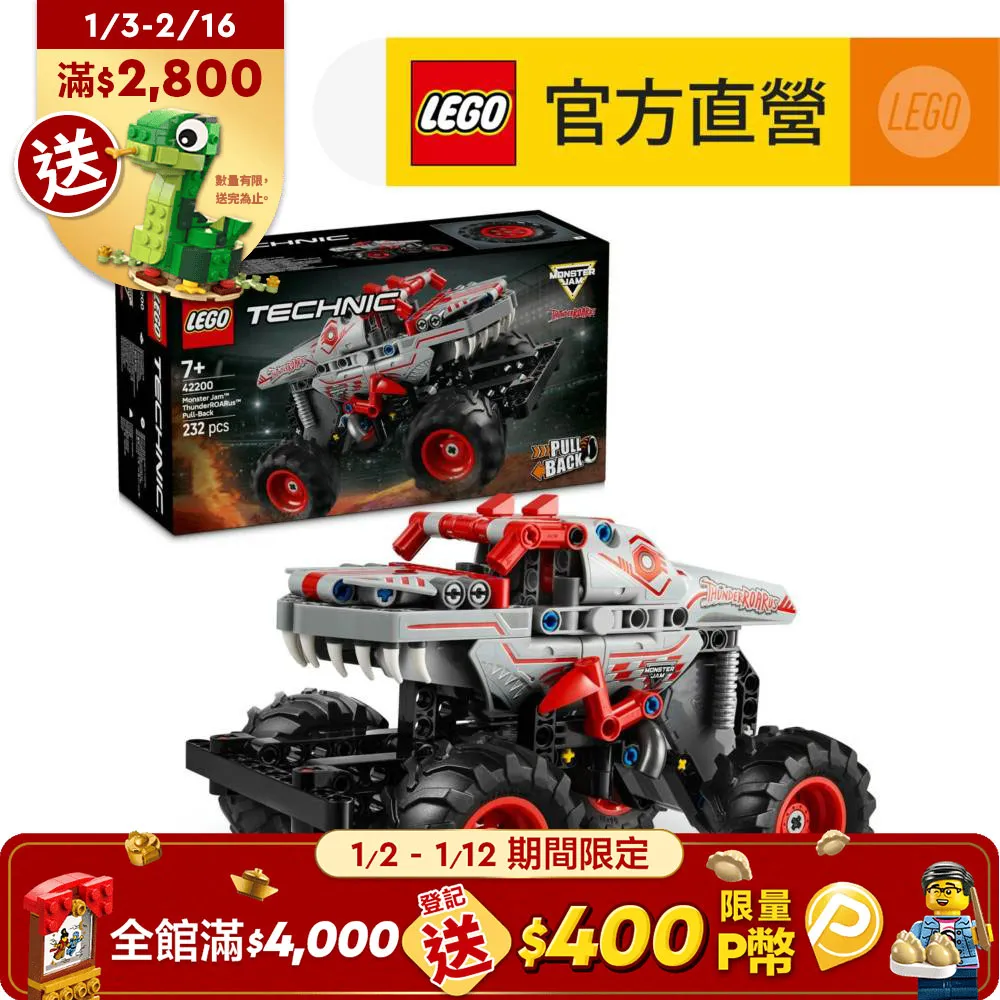 【MONSTER JAM 怪獸卡車】美國怪獸大腳車1:64系列變色車-2入 (加拿大SPIN MASTER品牌兒童玩具車) 歷史價格詳細信息
