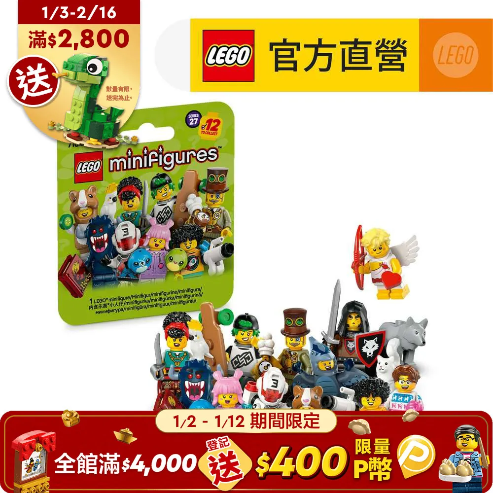 Minifigures 71048 樂高人仔包_第27代 價格比較,價格查詢,歷史價格詳細信息