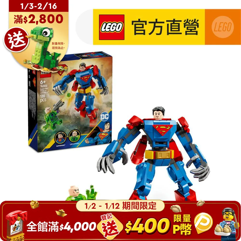 DC超級英雄系列 76301 蝙蝠俠與蝙蝠車大戰急凍人 歷史價格詳細信息