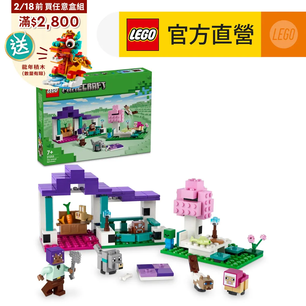 LEGO樂高 Minecraft 21255 地獄傳送門伏擊 歷史價格詳細信息