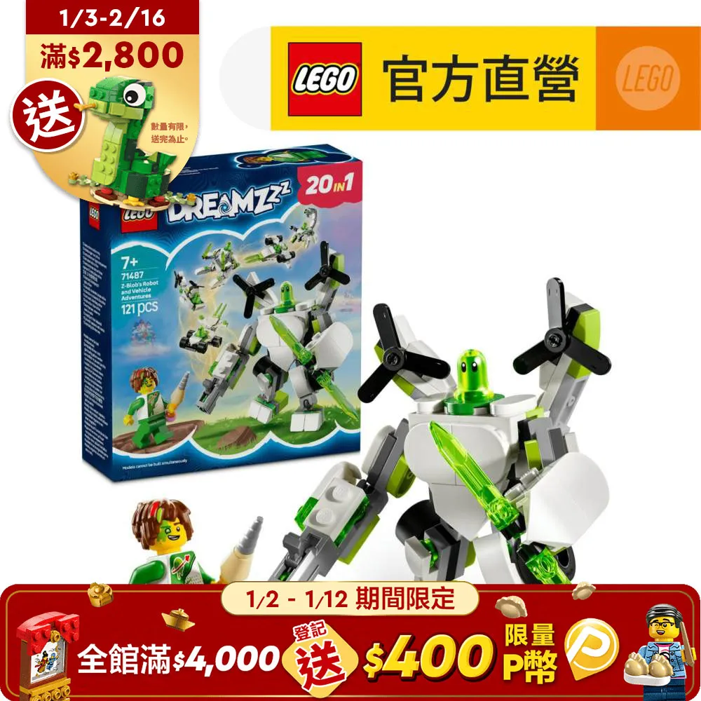 DREAMZzz 71489 庫柏的遊戲控制器噴射機 歷史價格詳細信息