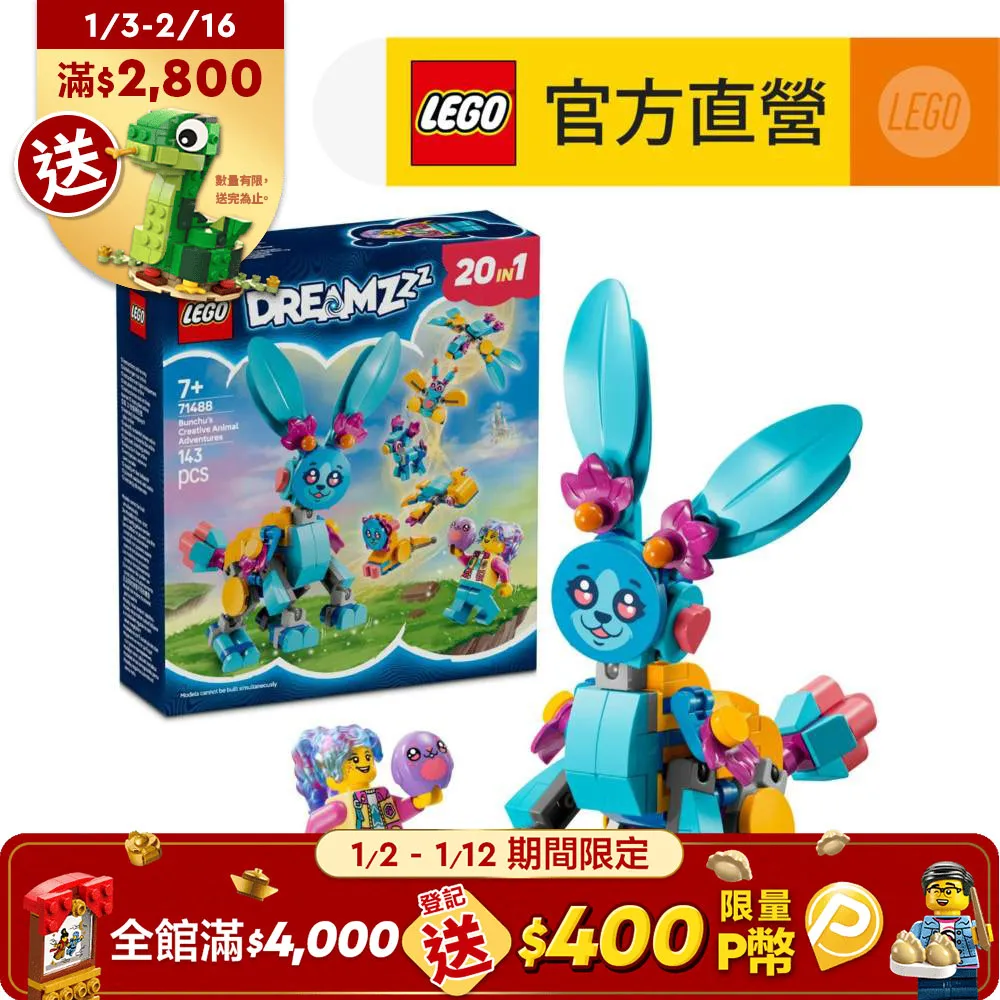 DREAMZzz 71489 庫柏的遊戲控制器噴射機 歷史價格詳細信息