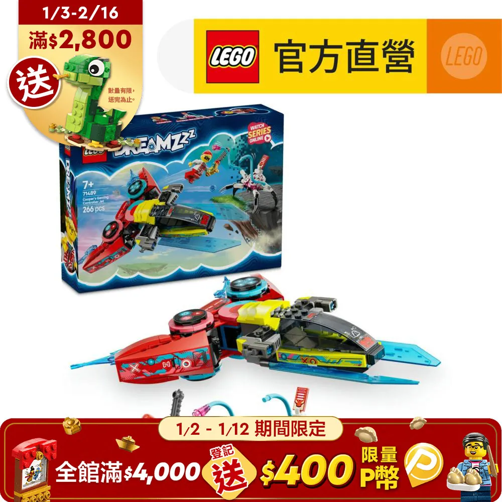 DREAMZzz 71489 庫柏的遊戲控制器噴射機 價格比較,價格查詢,歷史價格詳細信息