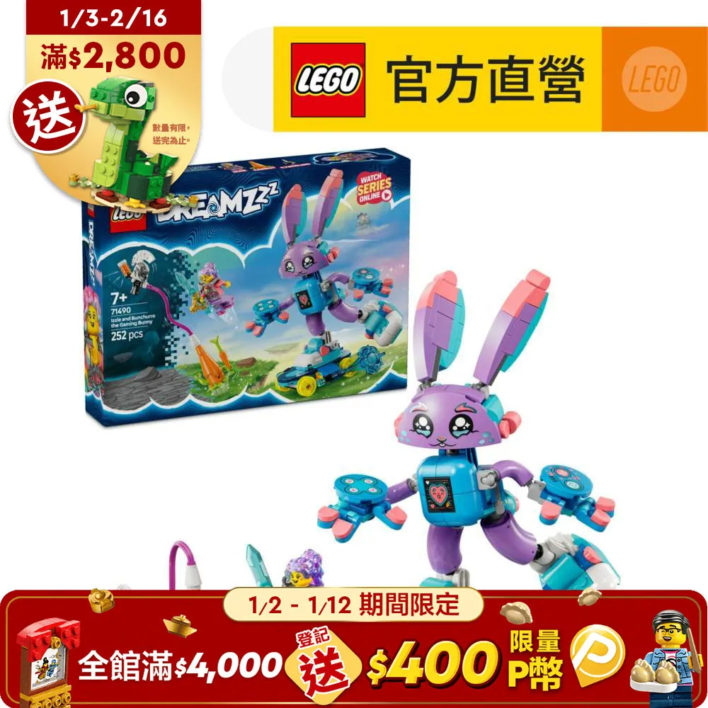 DREAMZzz 71497 庫柏的老虎機甲和齊洛的改裝車 歷史價格詳細信息