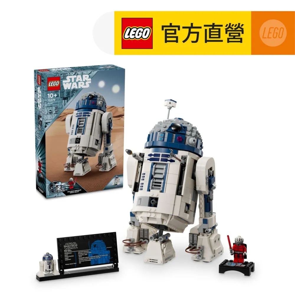 LEGO樂高星際大戰R2D2 LED鑰匙圈 歷史價格詳細信息