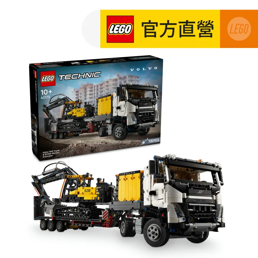 樂高 LEGO 42175 TEC-VolvoFMX&amp;EC230 工程貨車 聯結車 &amp; EC230 挖土機 電動挖掘機 歷史價格詳細信息