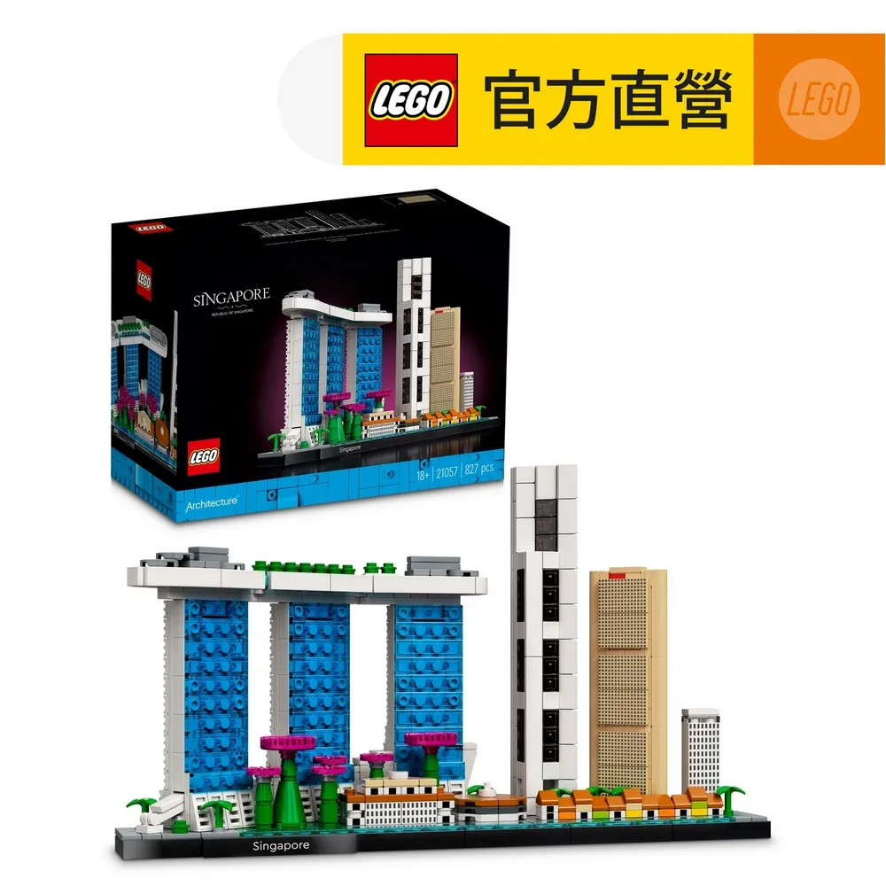 LEGO 樂高建築系列21039上海天際線拼插益智積木兒童禮物玩具 歷史價格詳細信息