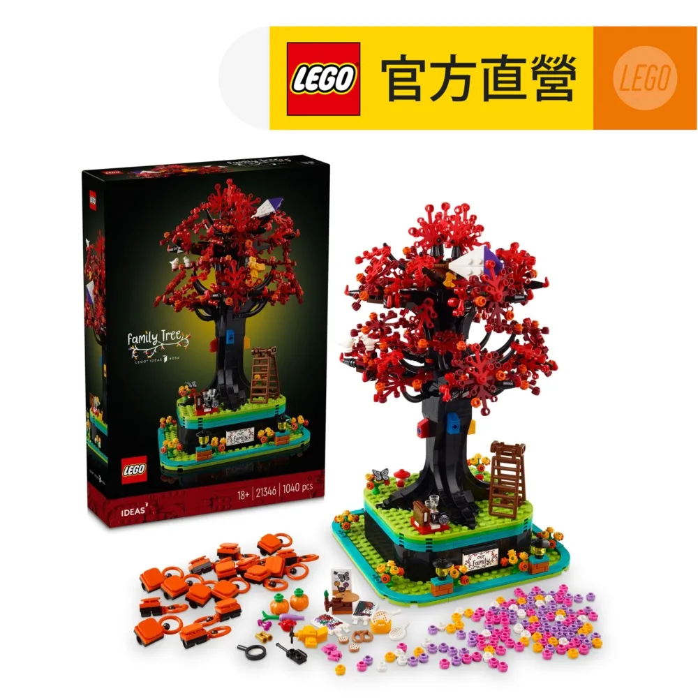 LEGO 21346 家族樹 Family Tree 歷史價格詳細信息