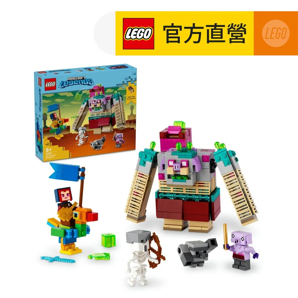 【LEGO 樂高】Minecraft 21257 吞噬者對決(The Devourer Showdown 麥塊) 歷史價格詳細信息