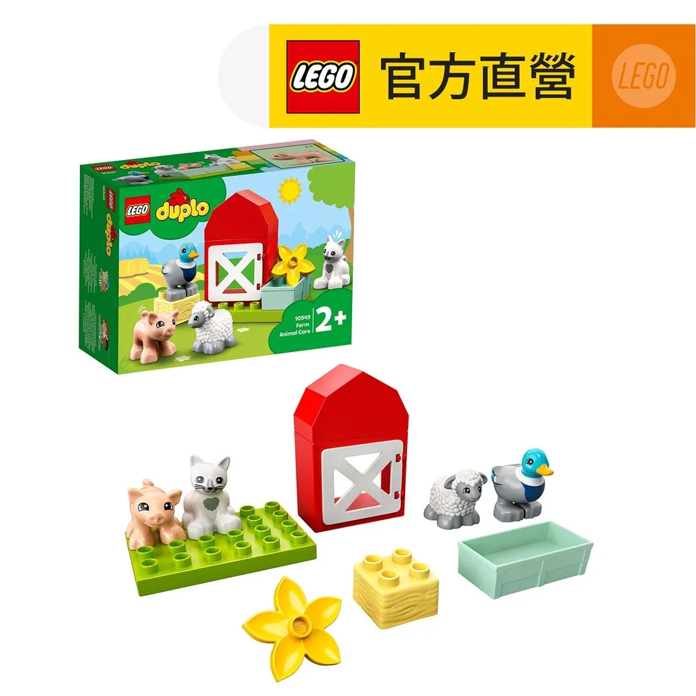 LEGO樂高 得寶系列 10949 農場動物照護中心 歷史價格詳細信息