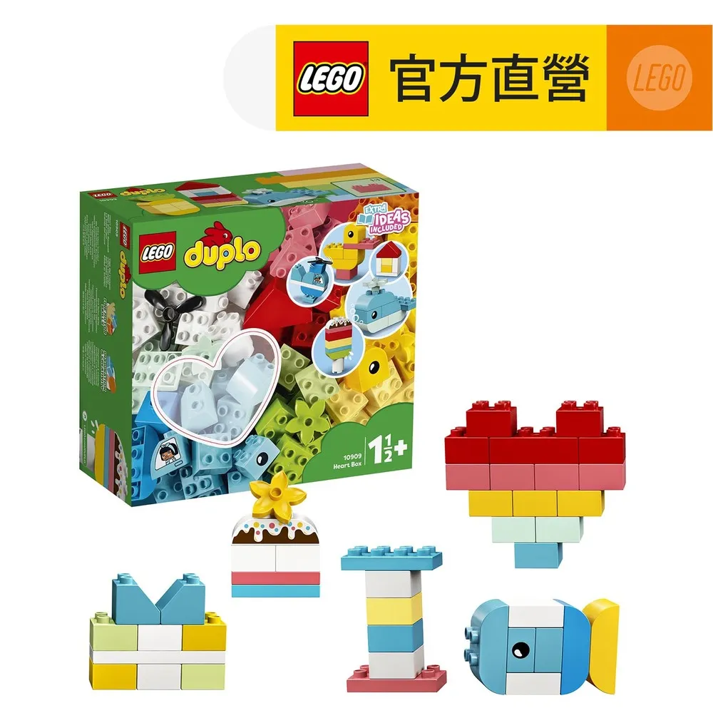 LEGO樂高 得寶系列 10909 心型盒 歷史價格詳細信息