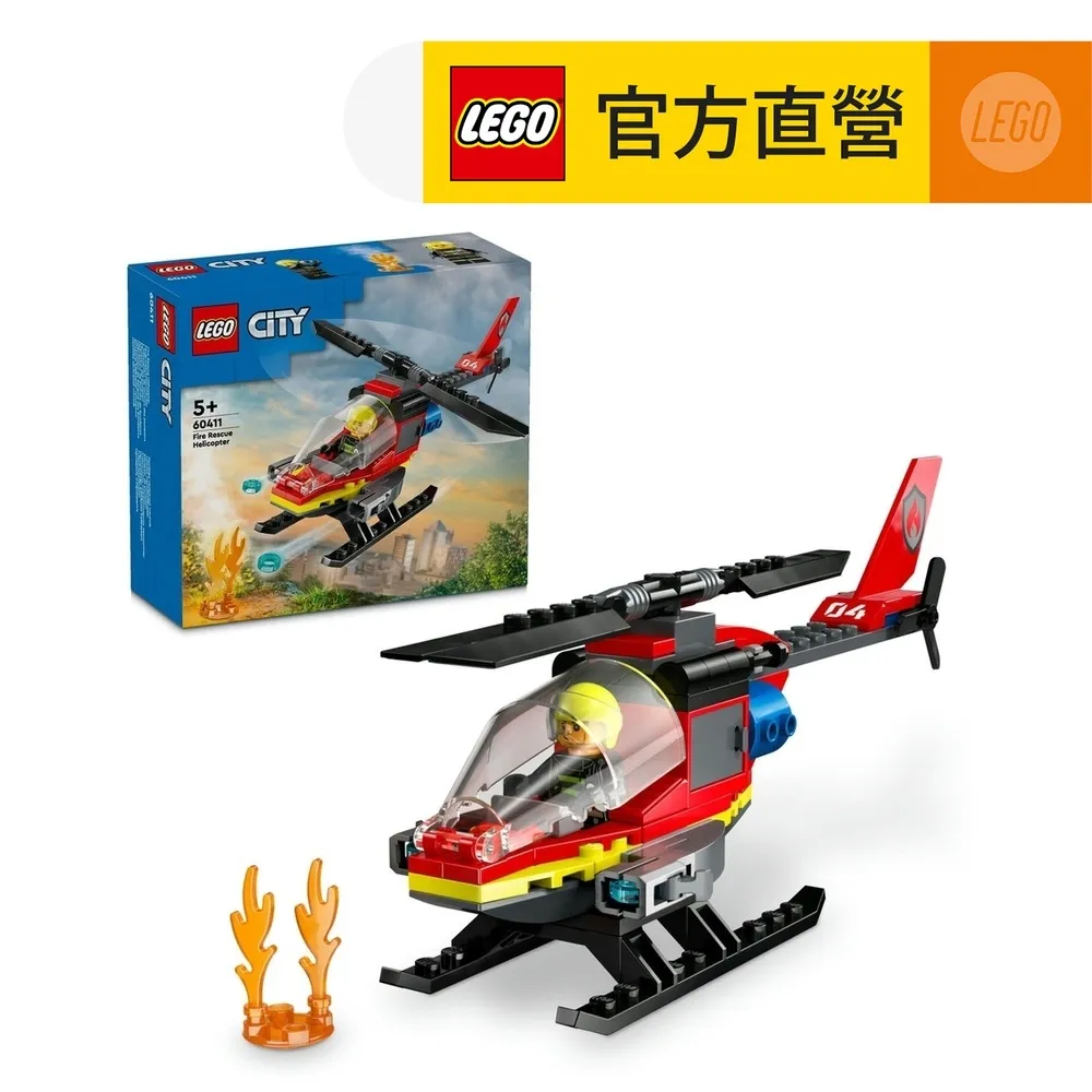 LEGO樂高 城市系列 60411 消防救援直升機 歷史價格詳細信息