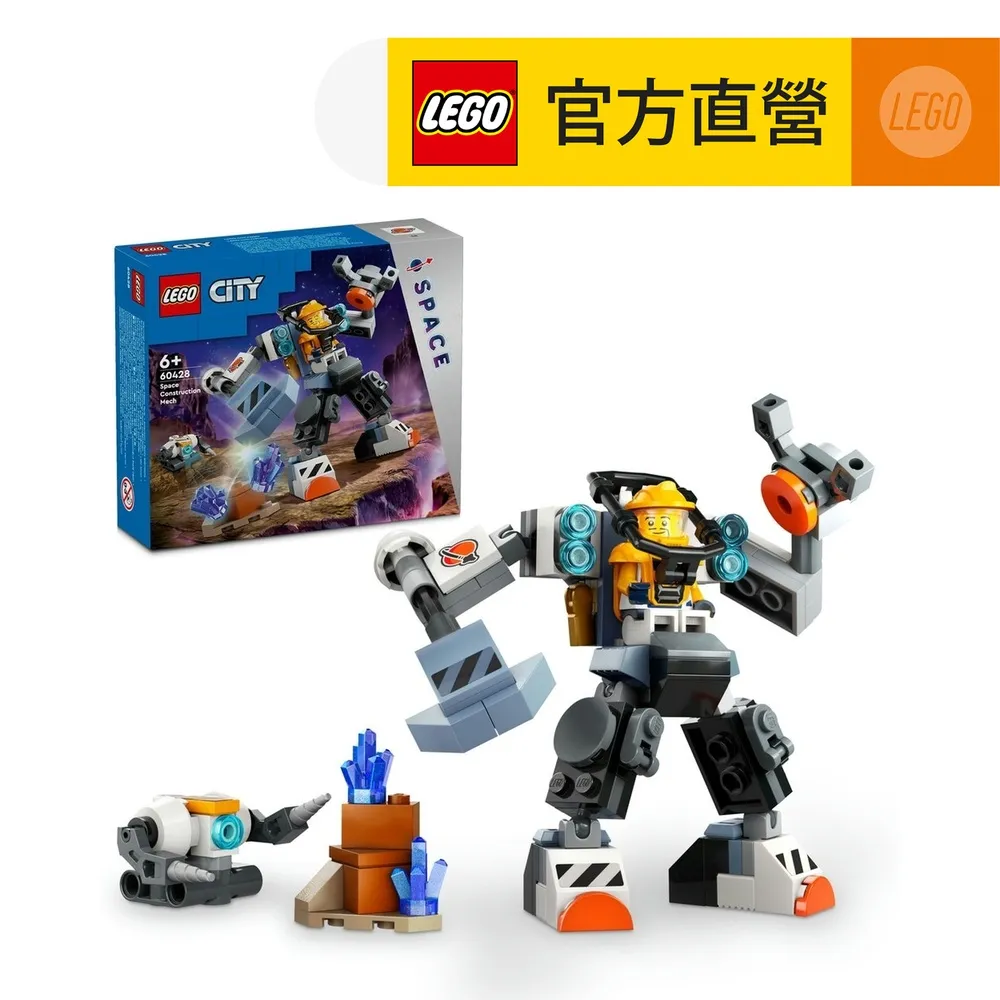 LEGO樂高 城市系列 60429 太空船和小行星探索 歷史價格詳細信息