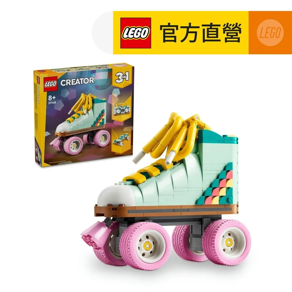 LEGO樂高 創意百變系列3合1 31148 復古溜冰鞋 價格比較,價格查詢,歷史價格詳細信息