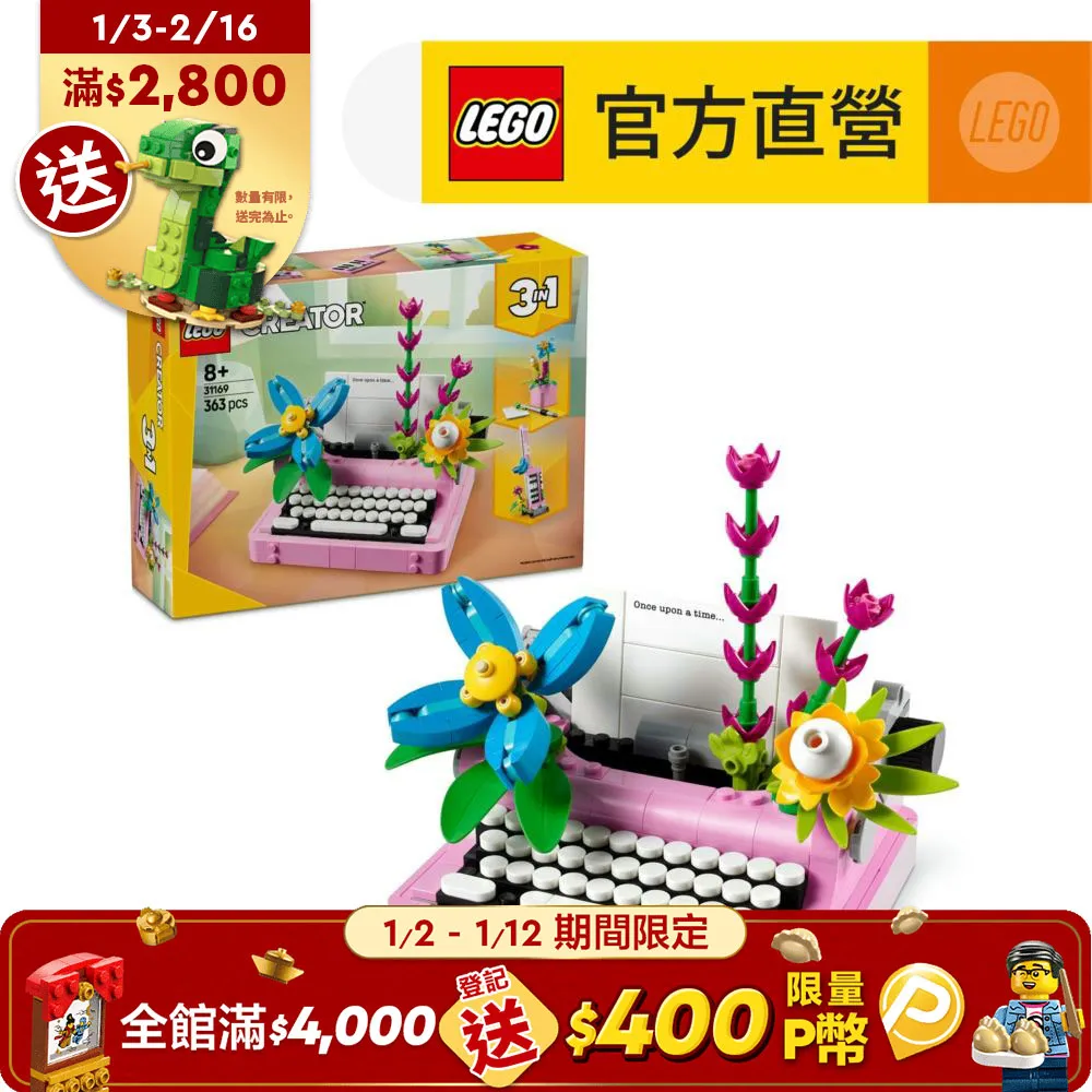 創意百變系列3合1 31159 野生動物：驚奇蜘蛛 歷史價格詳細信息