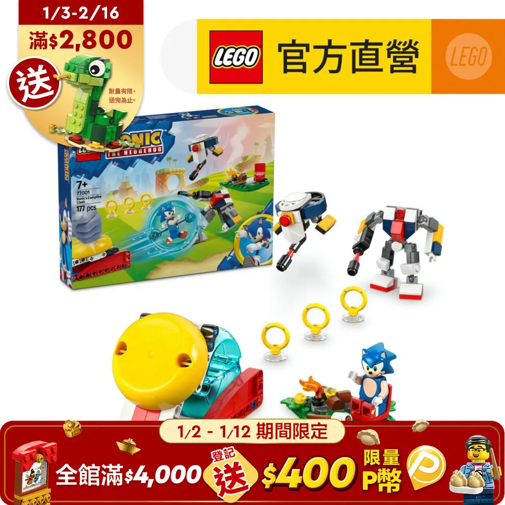 音速小子系列 77003 超級夏特大戰生化蜥蜴 歷史價格詳細信息