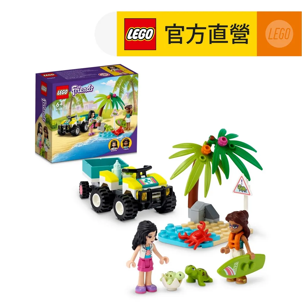 LEGO樂高 Friends 41697 海龜保護車 歷史價格詳細信息