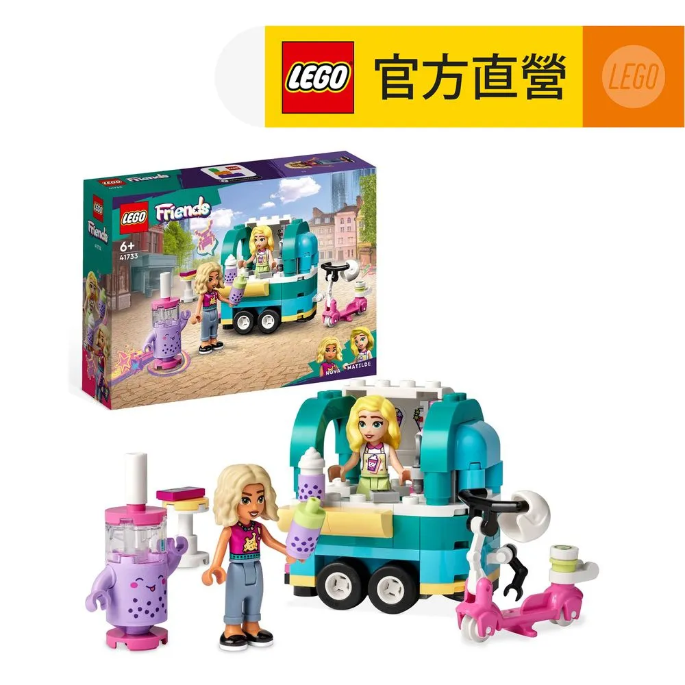 樂高LEGO FRIENDS 移動時尚精品店 玩具e哥 41719 歷史價格詳細信息