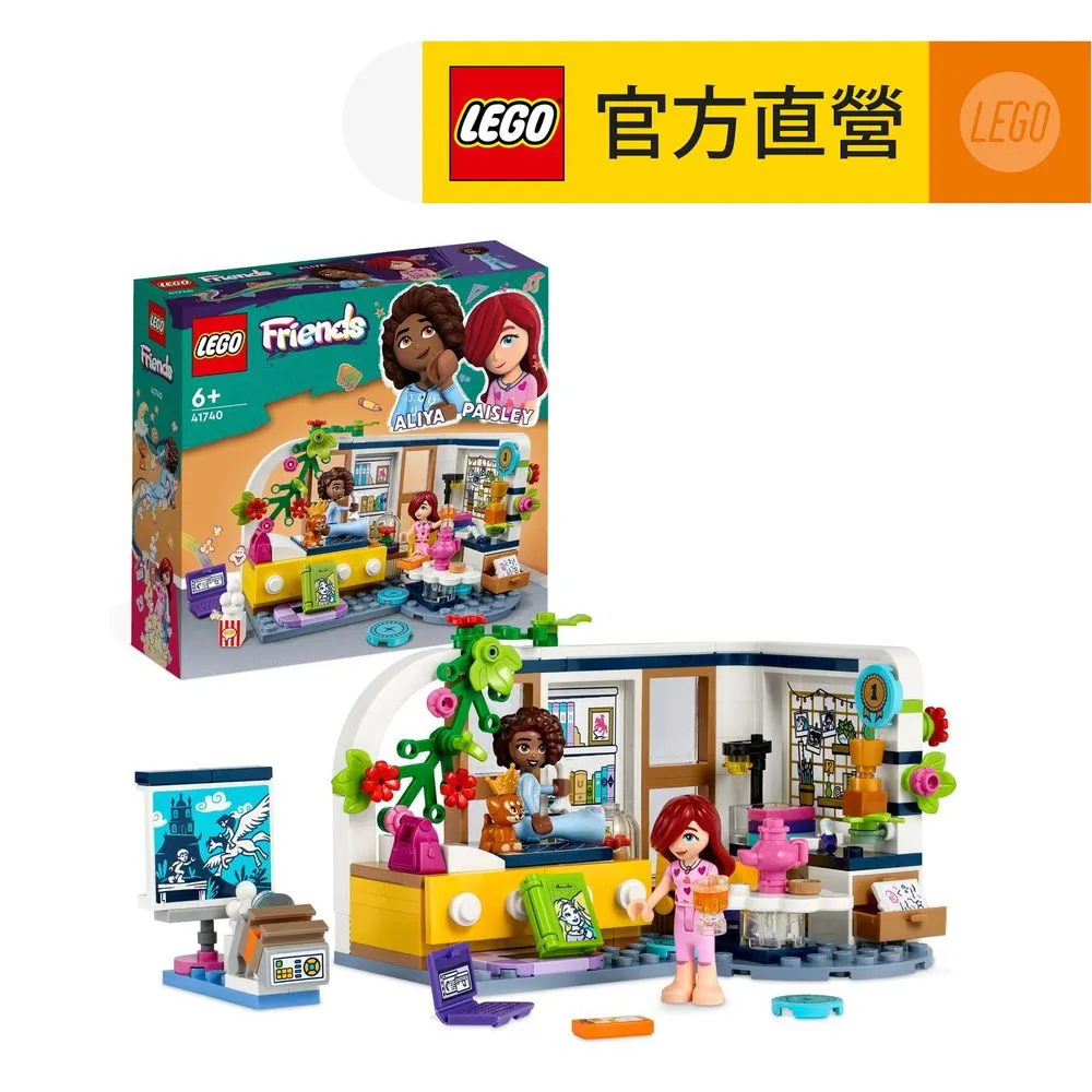 LEGO樂高 Friends 41740 艾莉雅的房間 歷史價格詳細信息