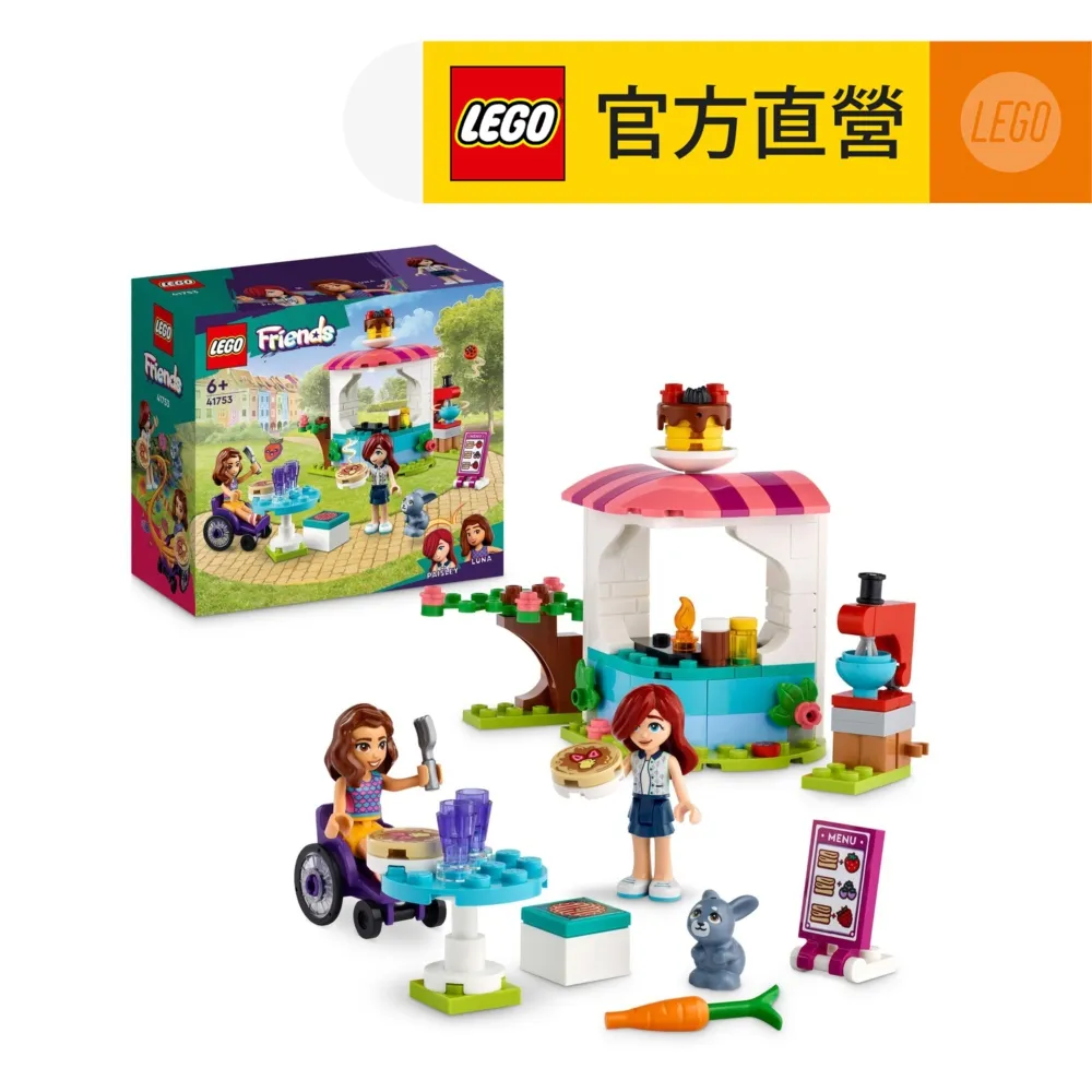 LEGO樂高 Friends 41753 鬆餅小舖 歷史價格詳細信息