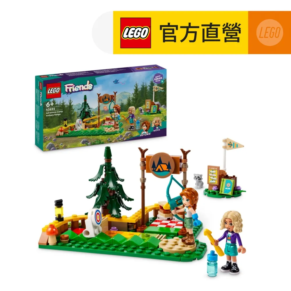 LEGO樂高 Friends 42622 冒險營射箭場 歷史價格詳細信息