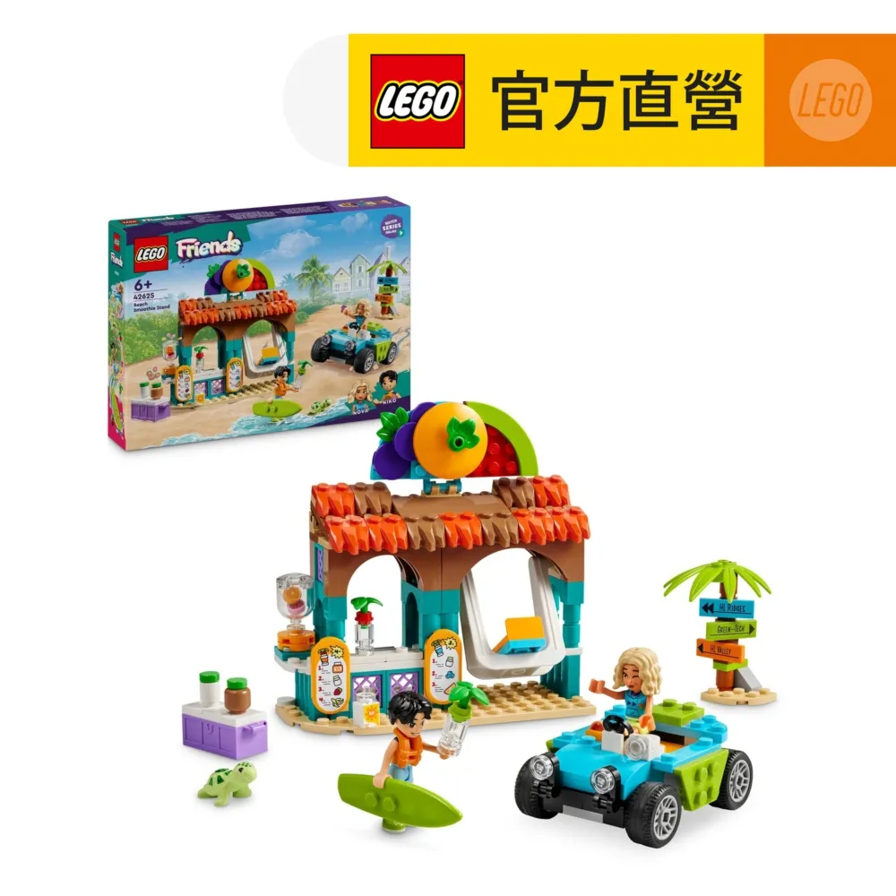 LEGO樂高 Friends 42625 海灘冰沙站 歷史價格詳細信息