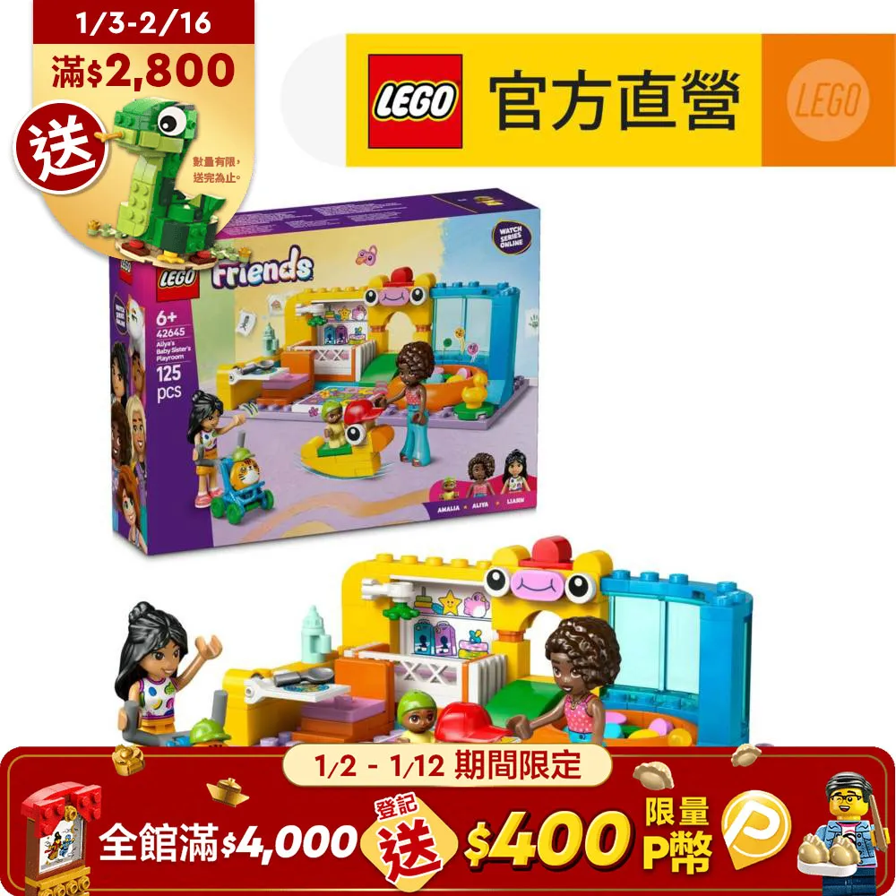 Friends 42655 餐廳和廚藝學校 歷史價格詳細信息