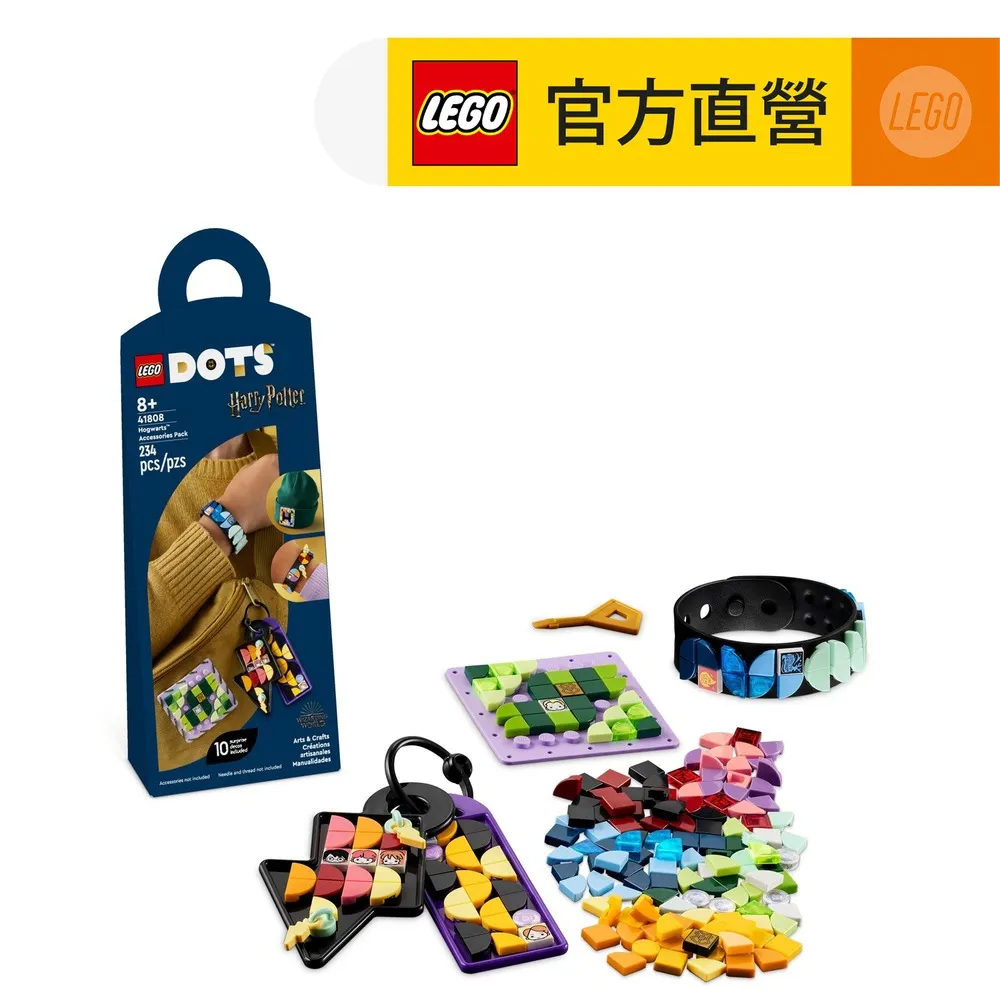 LEGO樂高 DOTS 豆豆樂系列 41808 Hogwarts Accessories Pack 歷史價格詳細信息