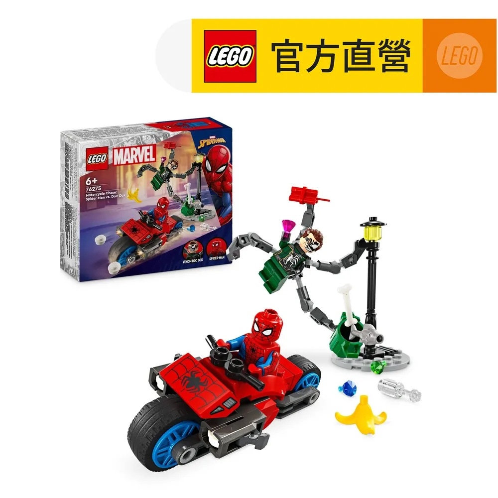 LEGO樂高 Marvel超級英雄系列 76275 摩托車追逐：蜘蛛人 vs. 奧克博士 歷史價格詳細信息