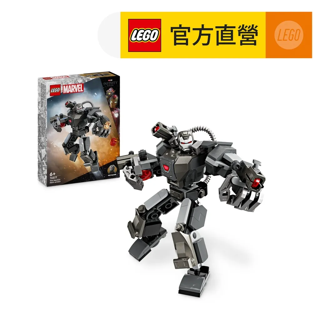 LEGO樂高 Marvel超級英雄系列 76277 War Machine Mech Armor 歷史價格詳細信息