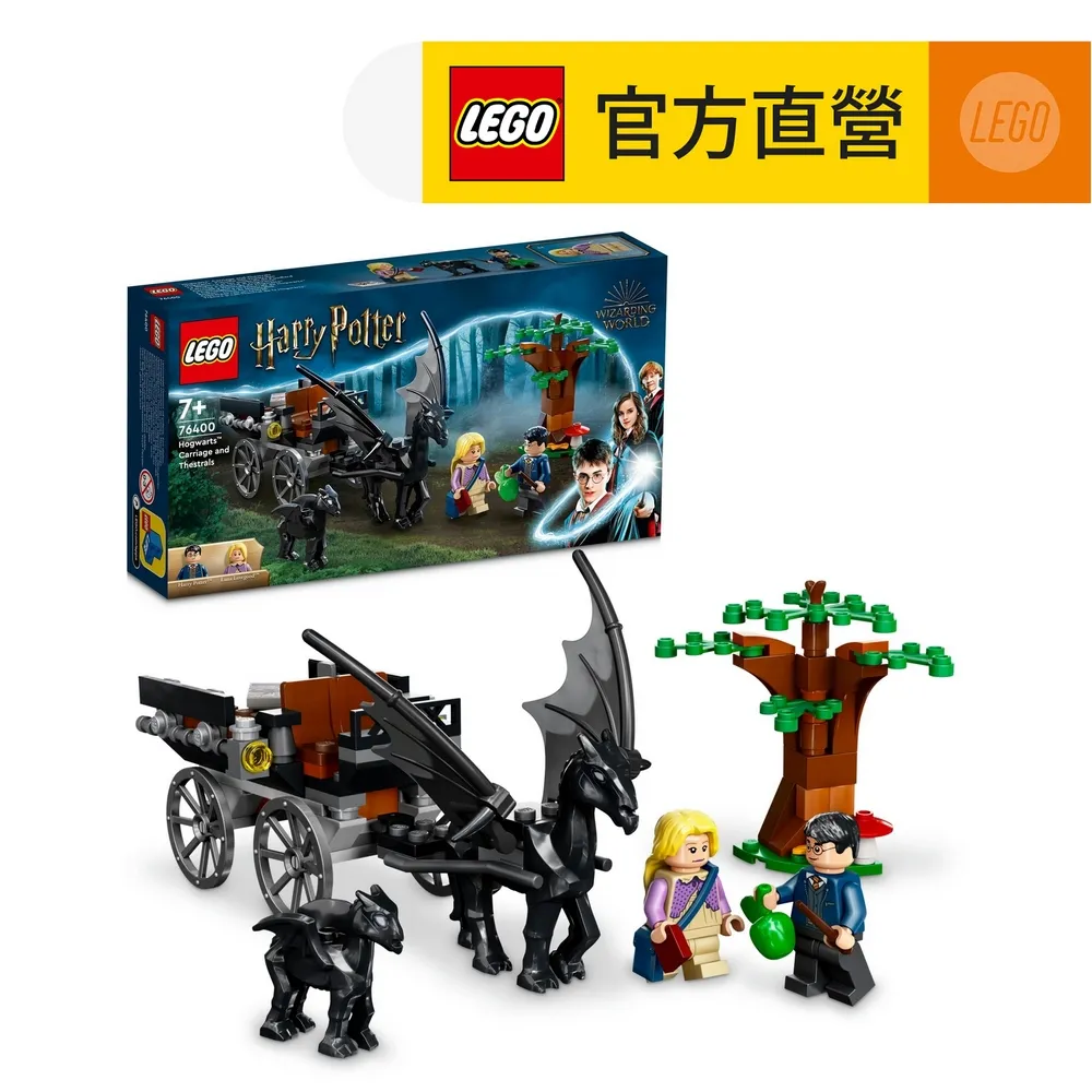 LEGO樂高 哈利波特系列 76402 Hogwarts: Dumbledore’s Office 歷史價格詳細信息