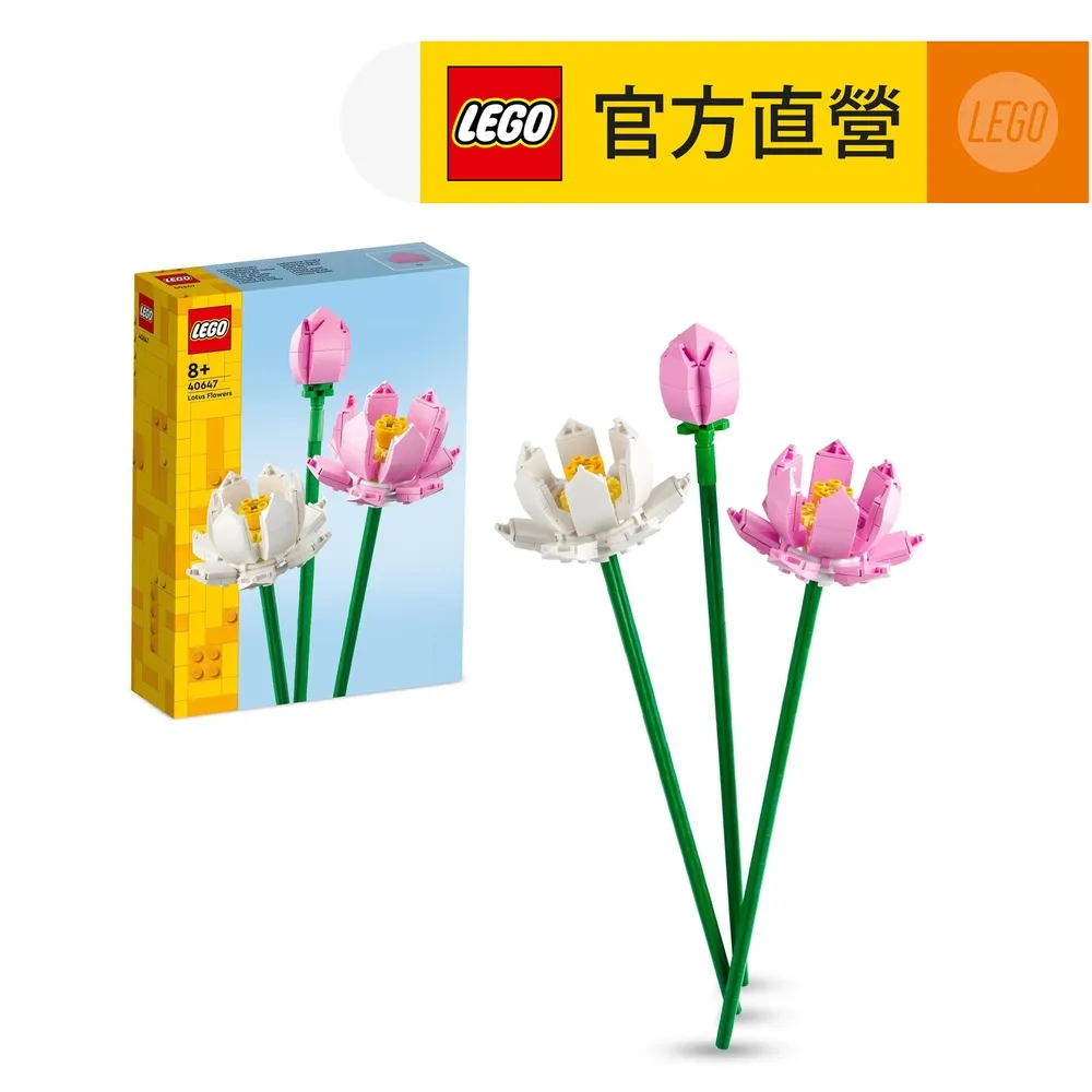 LEGO樂高 花藝系列 40524 向日葵 歷史價格詳細信息