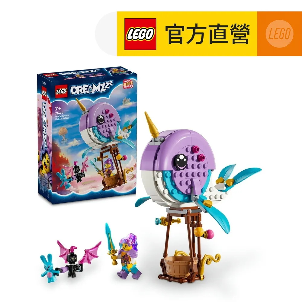 【LEGO 樂高】DREAMZzz 71472 伊茲的獨角鯨熱氣球(鯨魚玩具 追夢人的試煉 禮物) 歷史價格詳細信息