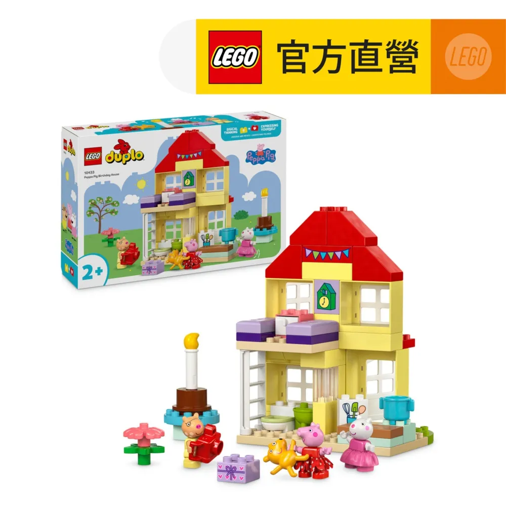 LEGO 10431 佩佩豬的花園與樹屋 得寶系列 歷史價格詳細信息