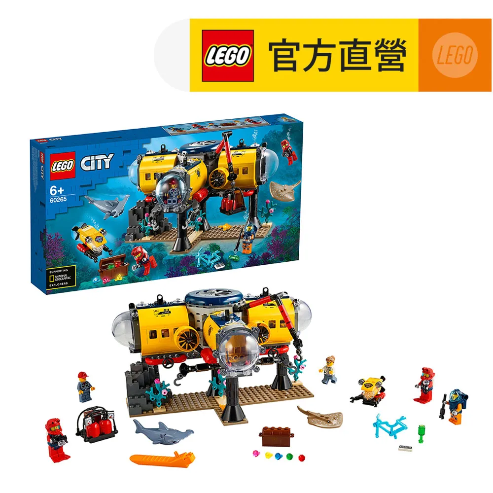 LEGO樂高 城市系列  60265 海洋探索基地 歷史價格詳細信息
