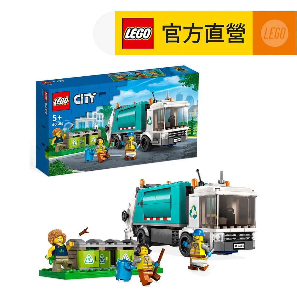 LEGO樂高 城市系列 60386 資源回收車 歷史價格詳細信息