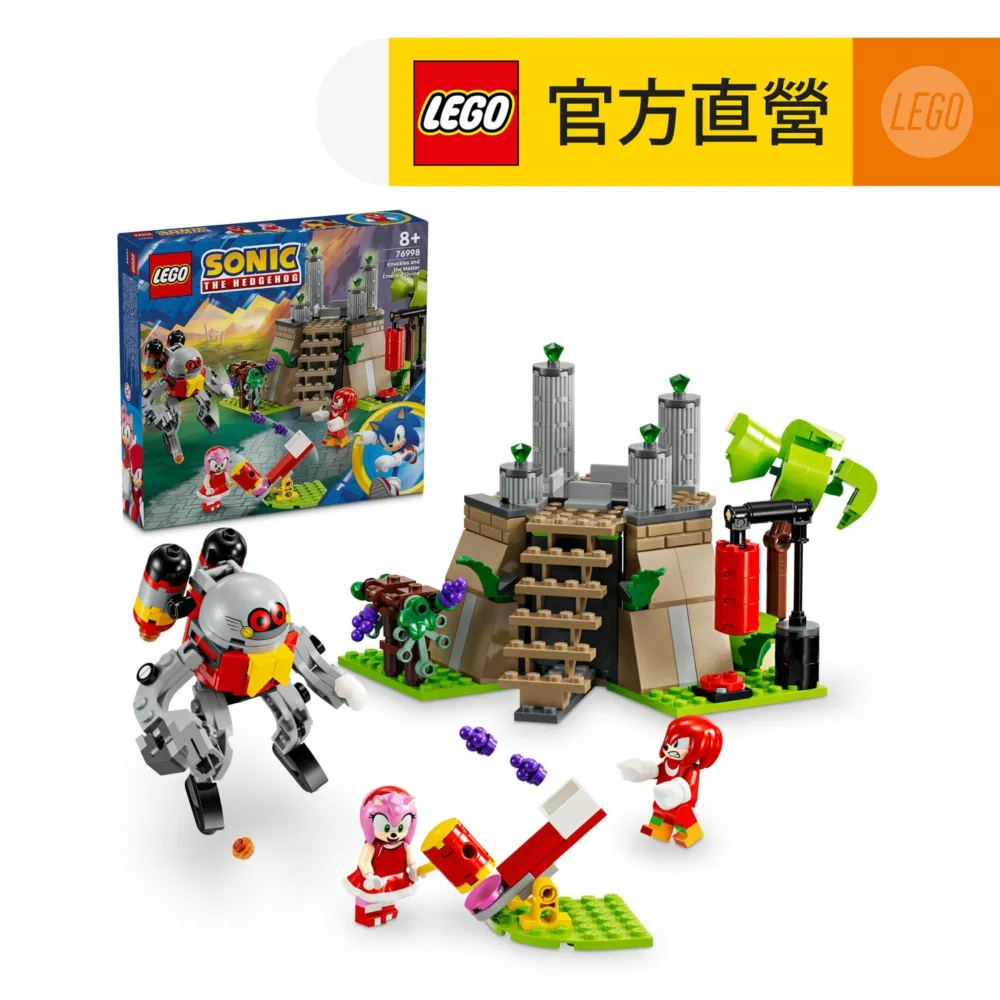 LEGO樂高 音速小子系列 76996 納克的守護機甲 歷史價格詳細信息
